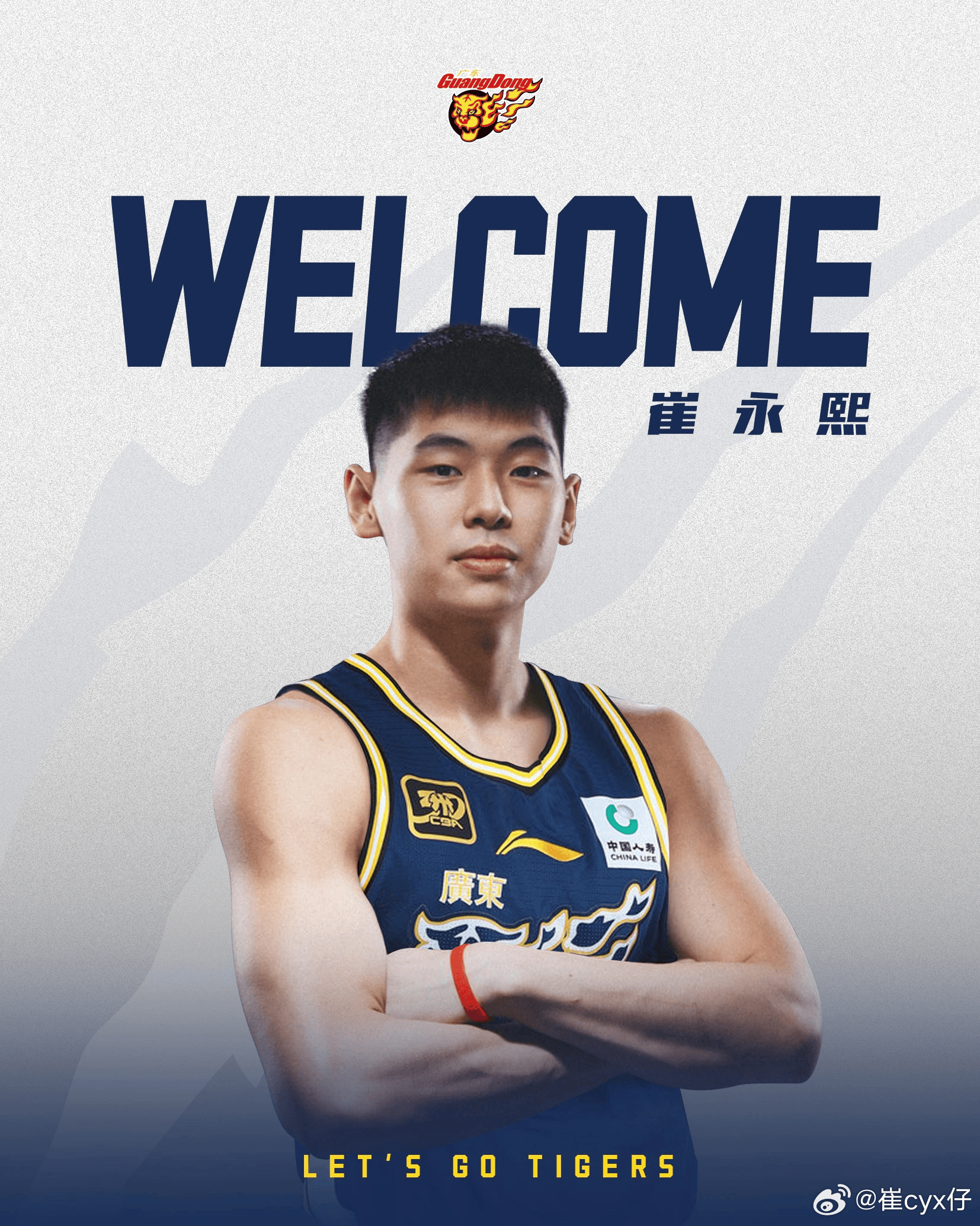 崔永熙：为广东效力是我儿时的梦想，我是看广东男篮长大的