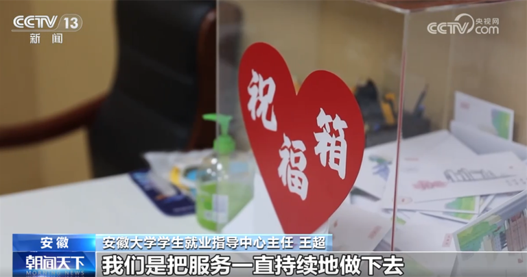 @离校未就业毕业生，专场招聘、兜底安置、“清单式”帮扶……稳就业在行动