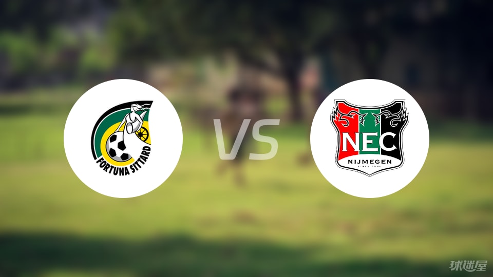 福图纳锡塔德vs奈梅亨伤病