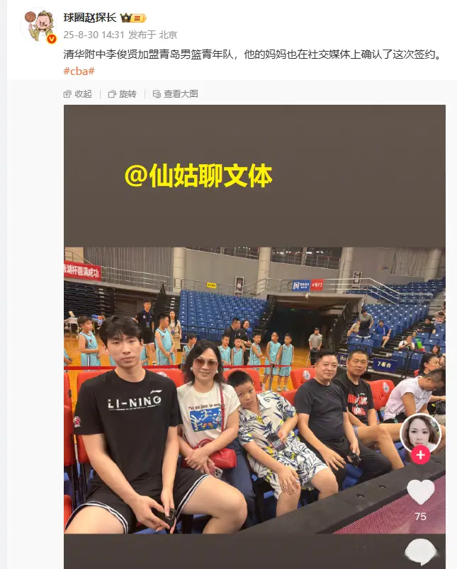 李俊贤加盟青岛，刘维伟喜获杨瀚森替身，但最快明年才能上一队