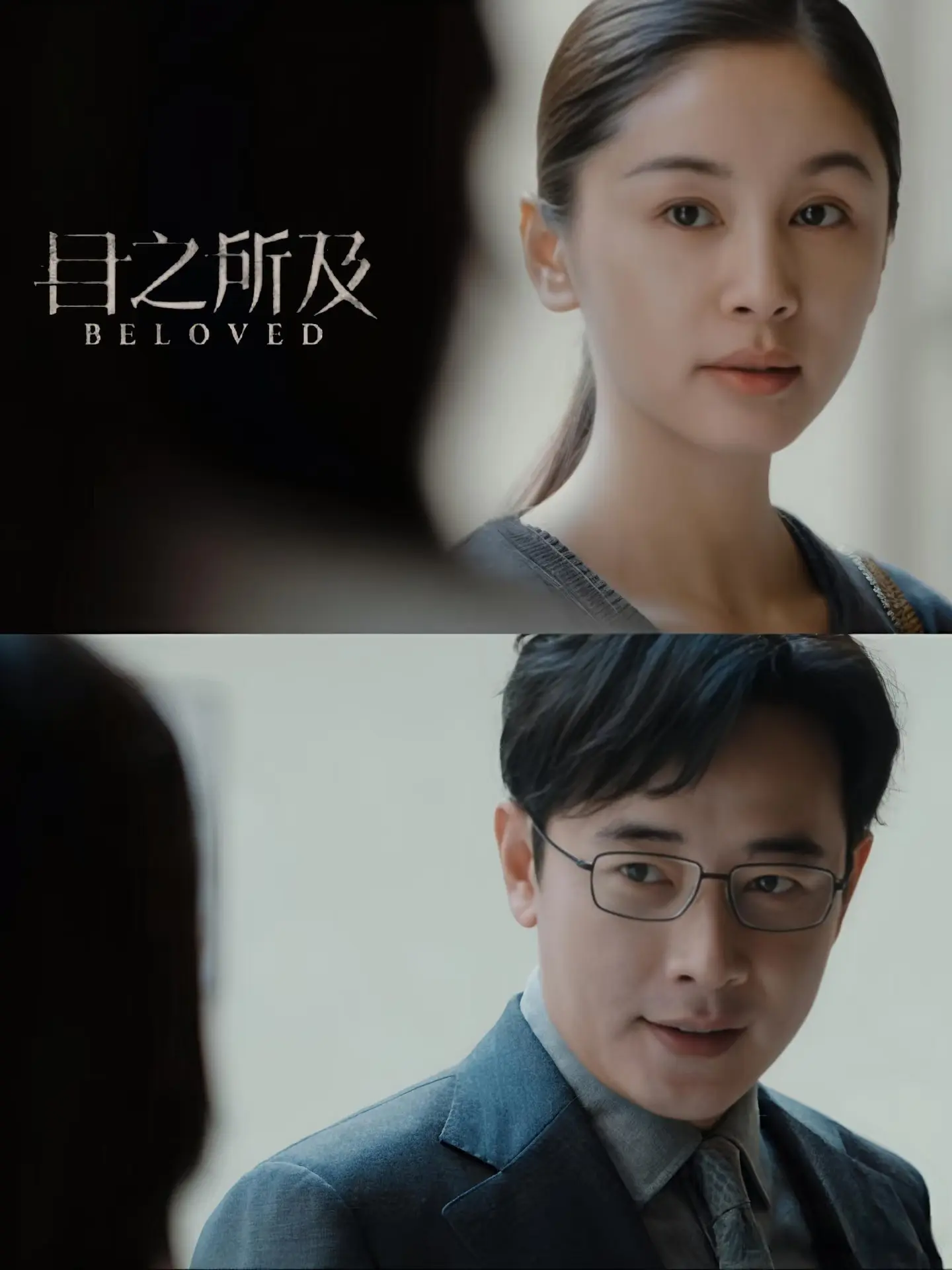 《目之所及》：全剧最惨的1个人，是白富美的她