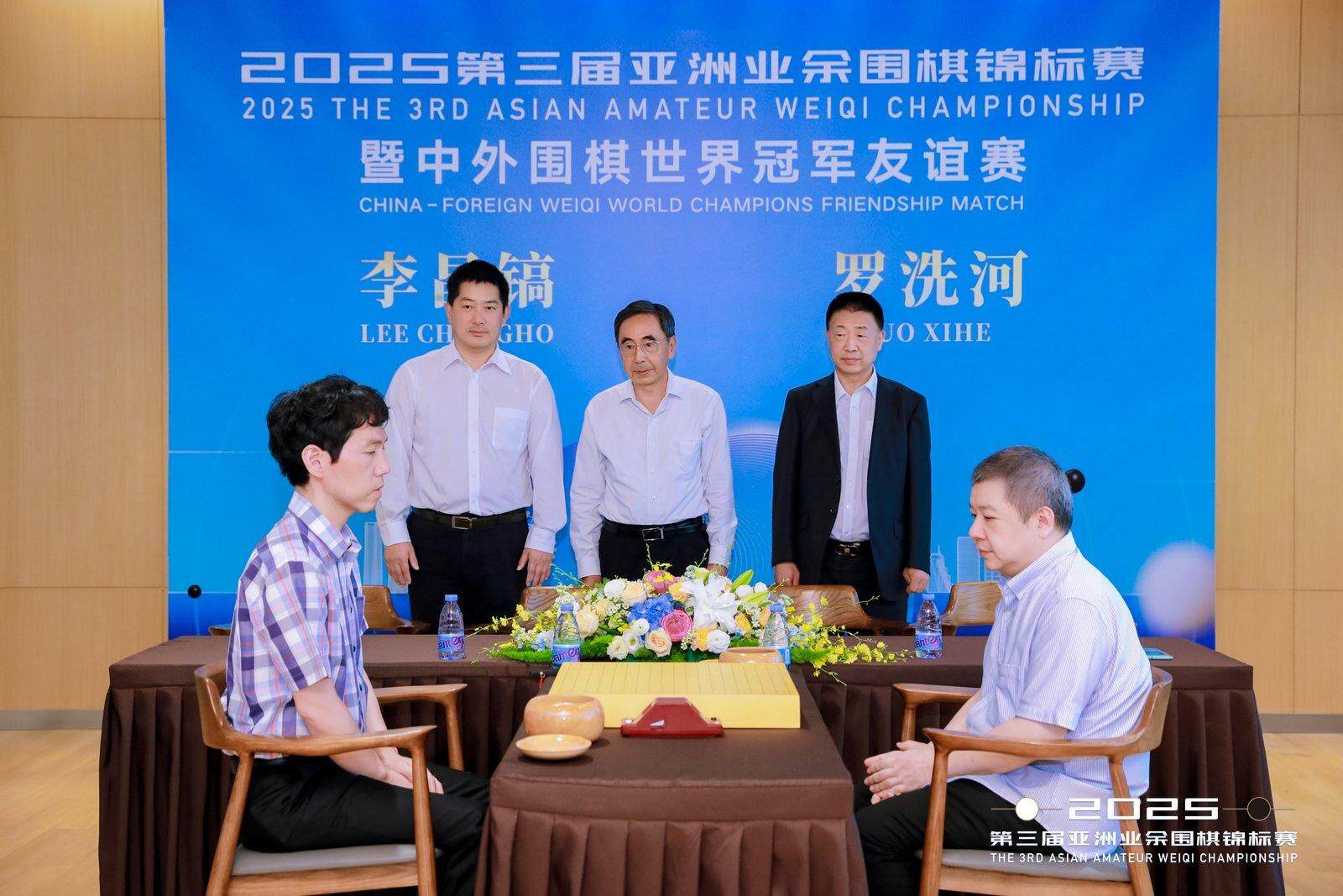 李昌镐、罗洗河十九年后再次同台对弈，2025第三届亚洲业余围棋锦标赛决赛亮相宝安