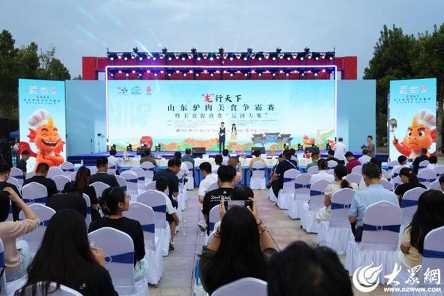 德州强势晋级“龙”行天下·山东驴肉美食争霸赛四强“龙锅宴”持续引爆宁津夜市