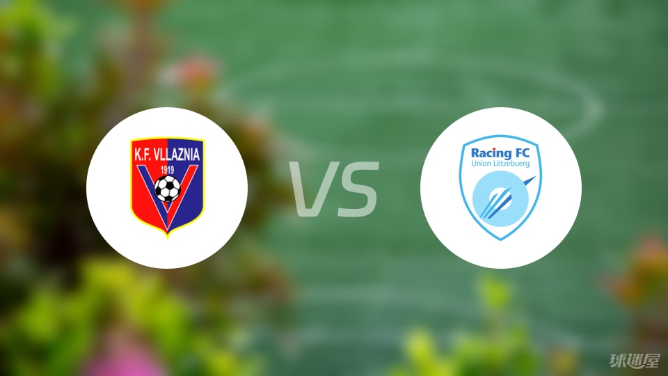 维拉斯尼亚女足vs卢森堡竞赛女足比赛结果