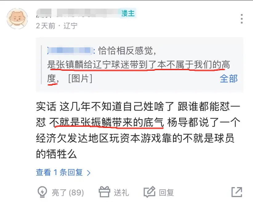 来时一分没花夺3冠1亚，走后留下一笔巨款，张镇麟对辽篮并无亏欠