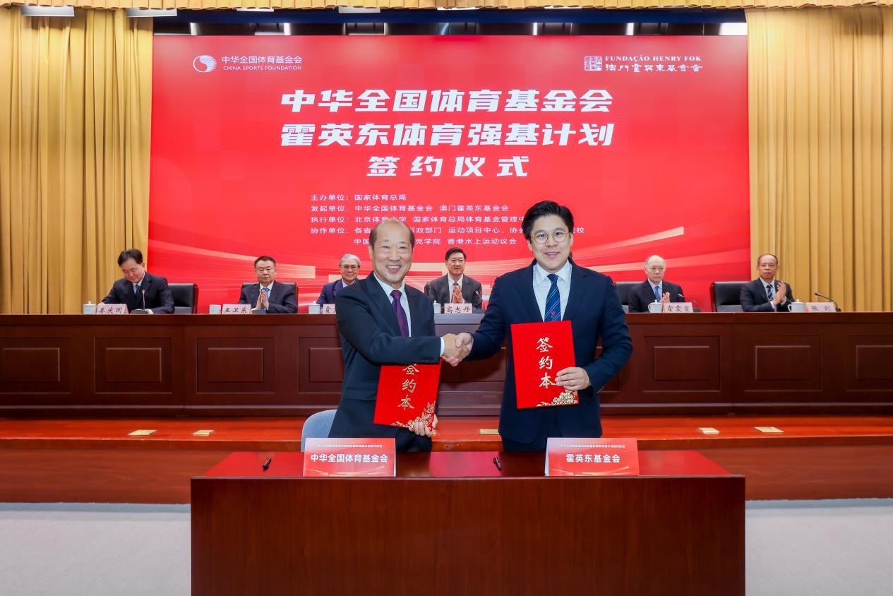 “体育强基计划”启动，四年培养千名基层教练