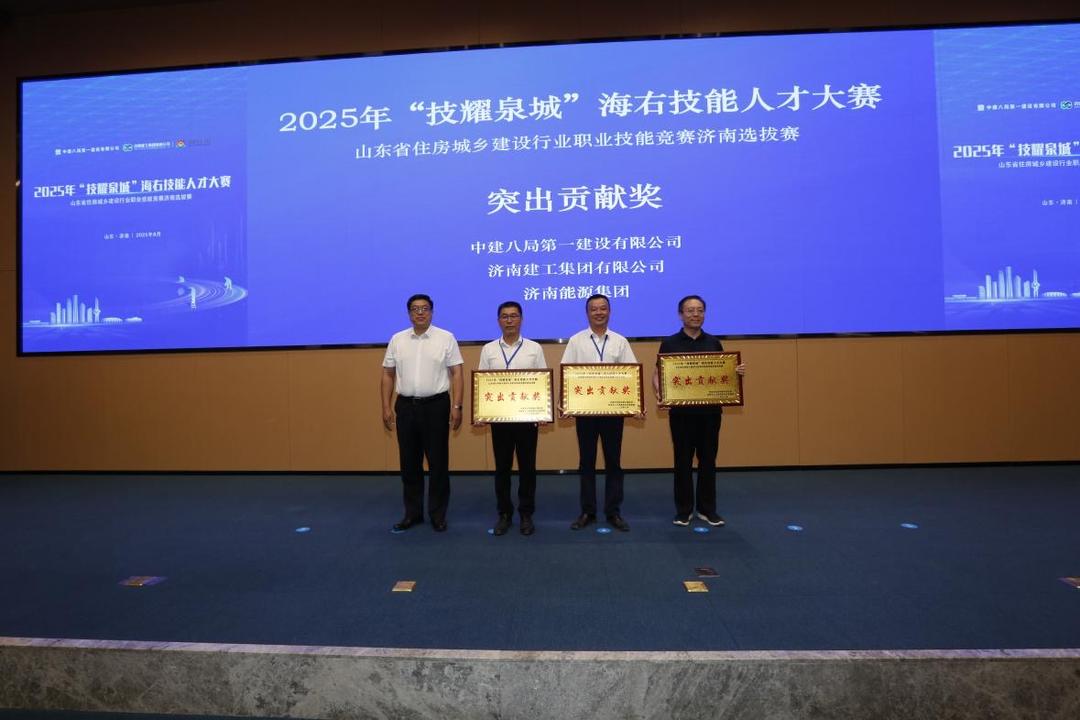 2025山东住建行业职业技能竞赛济南选拔赛举行