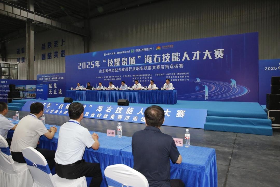 2025山东住建行业职业技能竞赛济南选拔赛举行