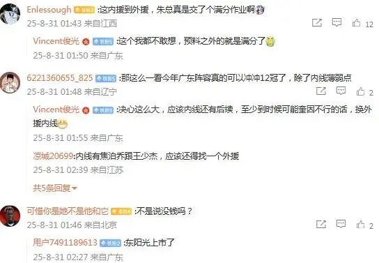 反转？萨姆纳社媒转发加盟广东男篮后删除 球迷热议朱芳雨“杀疯”