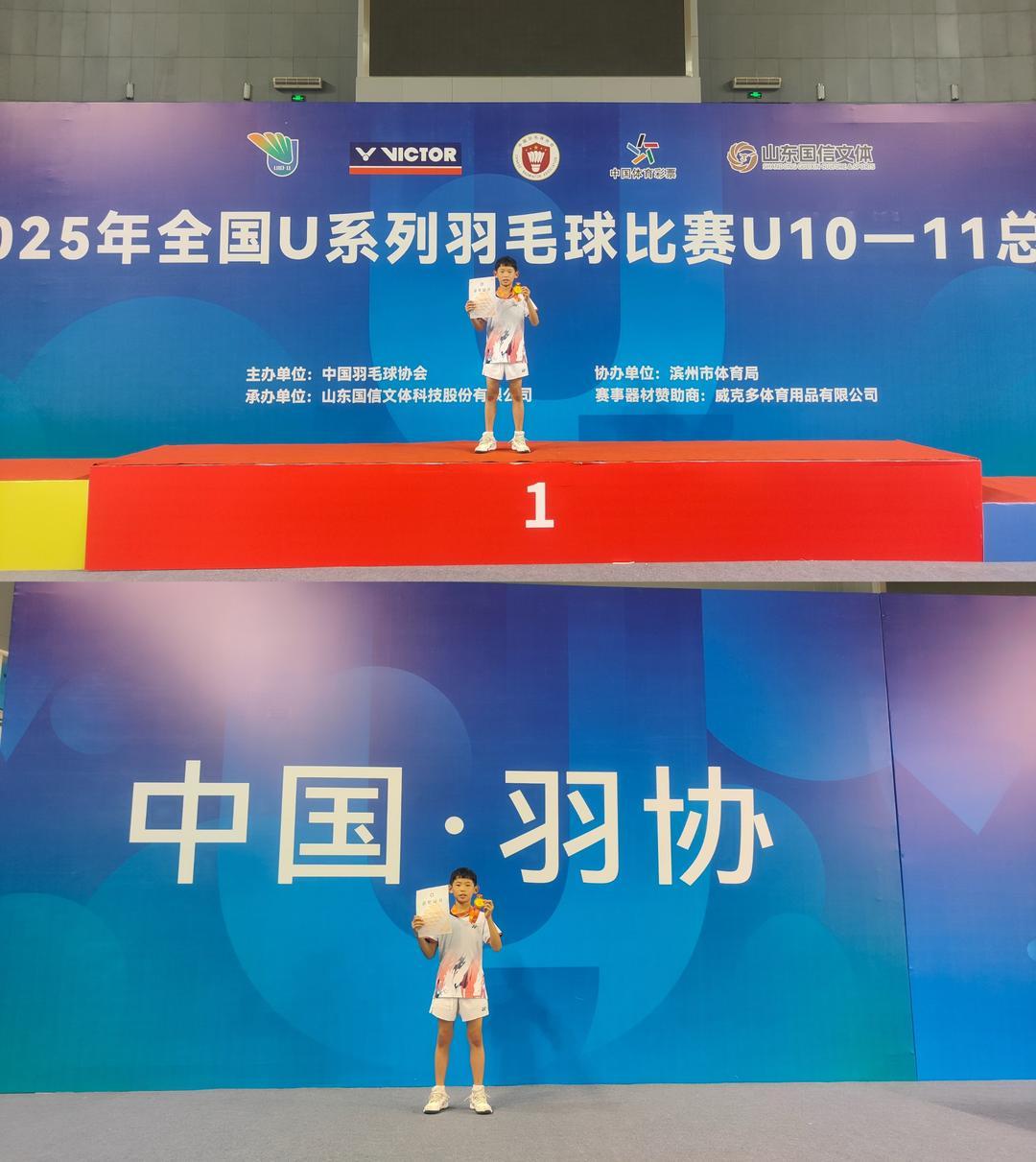 创造历史！淄博小将赵艺鸣全国U系列羽毛球比赛夺冠