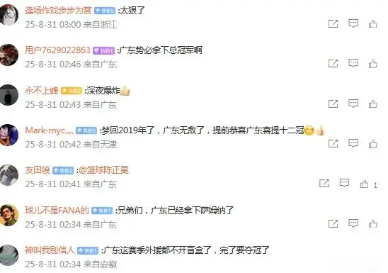 反转？萨姆纳社媒转发加盟广东男篮后删除 球迷热议朱芳雨“杀疯”