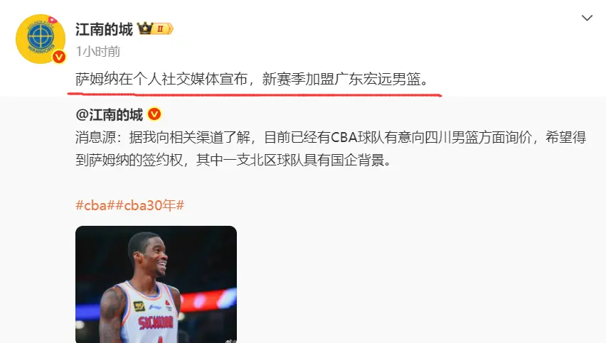 CBA深夜重磅签约！场均36分6板外援加盟广东：宏远冲第12冠稳了？