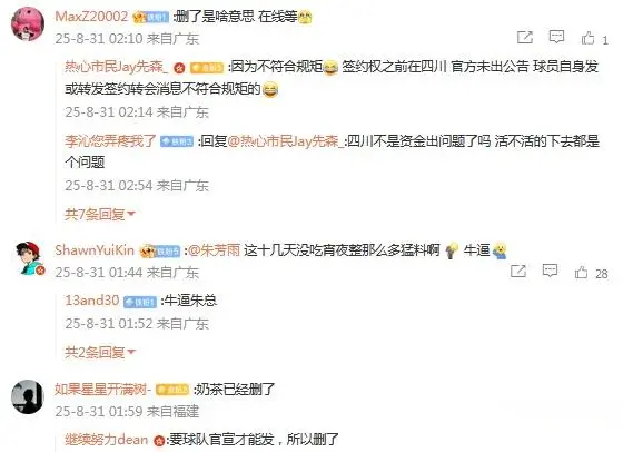 反转？萨姆纳社媒转发加盟广东男篮后删除 球迷热议朱芳雨“杀疯”