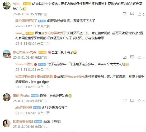 反转？萨姆纳社媒转发加盟广东男篮后删除 球迷热议朱芳雨“杀疯”