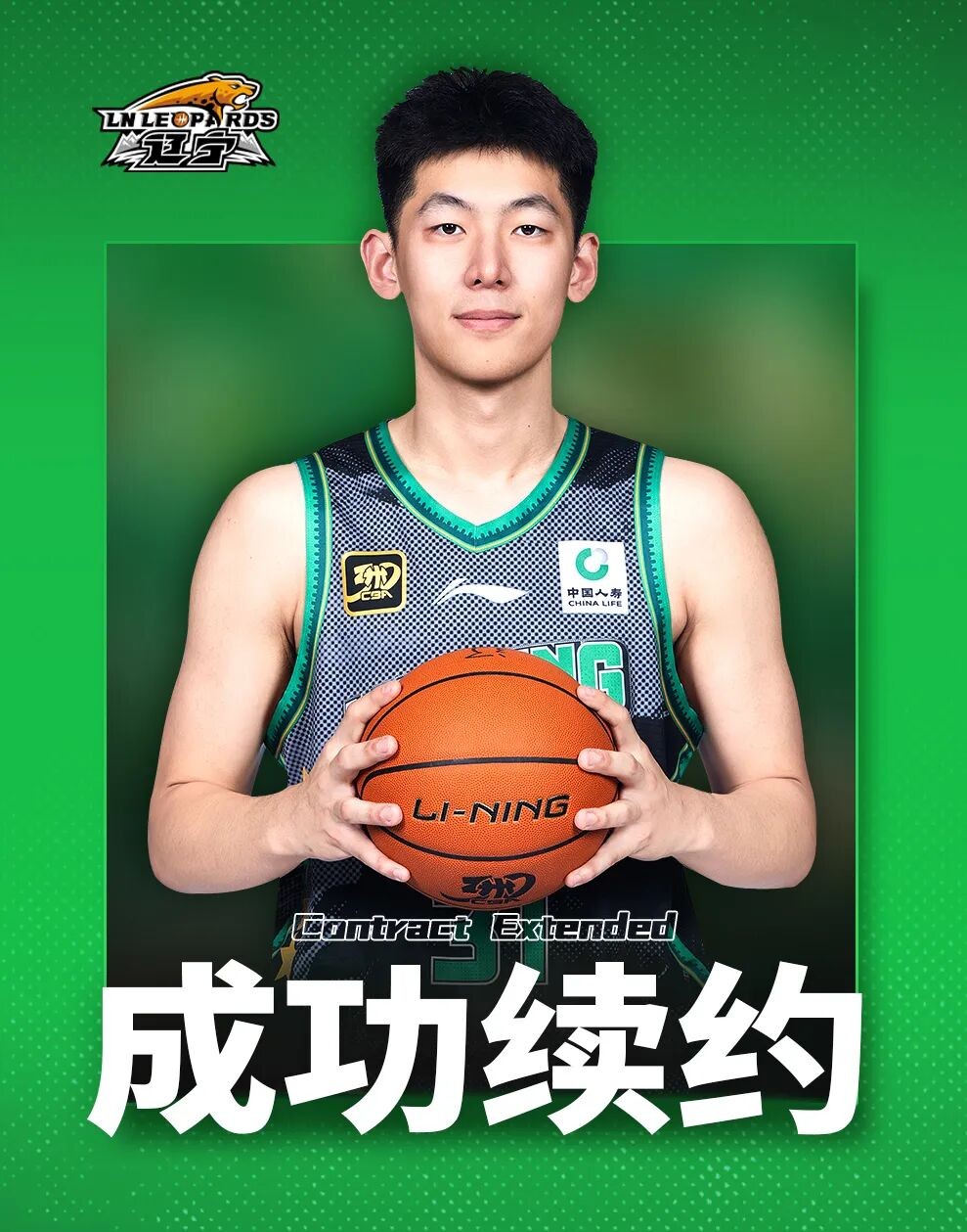官方：22岁中锋张陈治锋和辽宁男篮续约5年