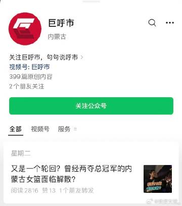 媒体人：新赛季WCBA球队数量少于20支已成定局