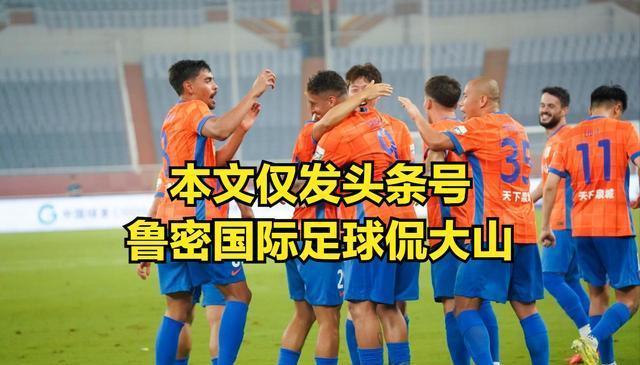 泰山对国安的首发很好预测？史松宸和石柯替换彭啸和郑铮就行了？