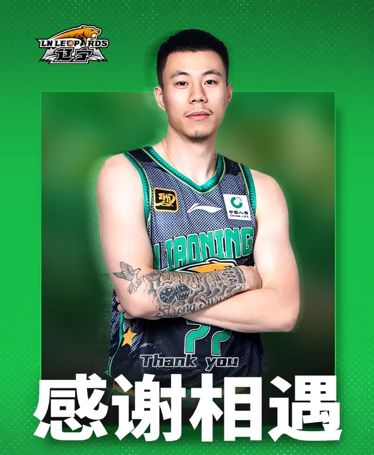 同为3连冠球队，把辽宁和广东放在一起，差别体现出来了