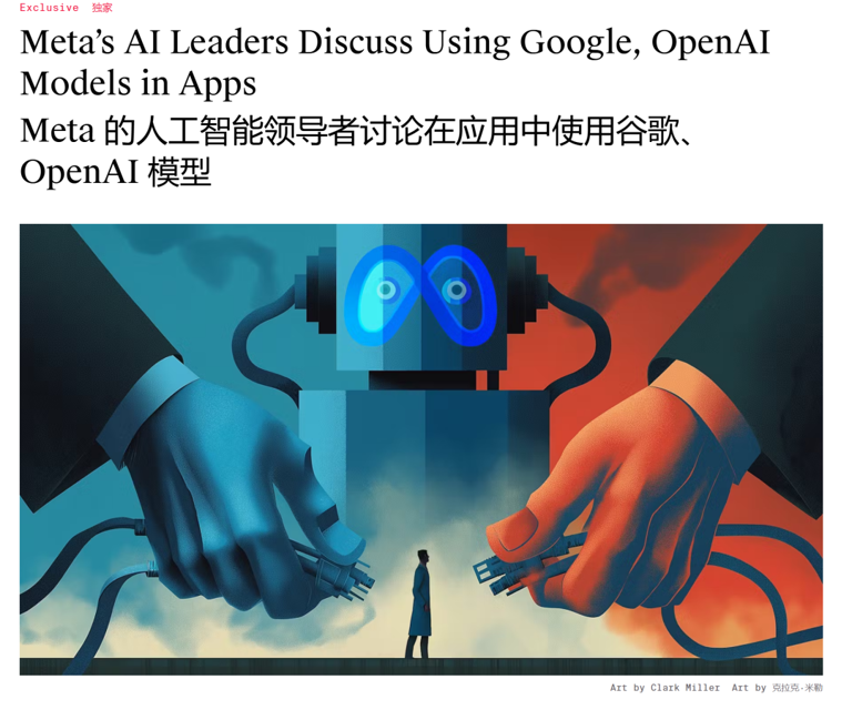 Meta AI困局：人才流失、数据质疑，或转向Google、OpenAI求突破