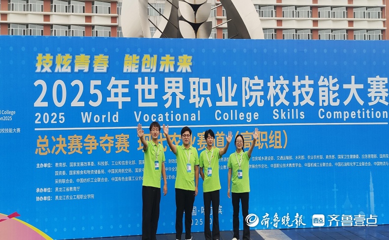 优秀！枣庄职业学院斩获2025年世界职业院校技能大赛金奖