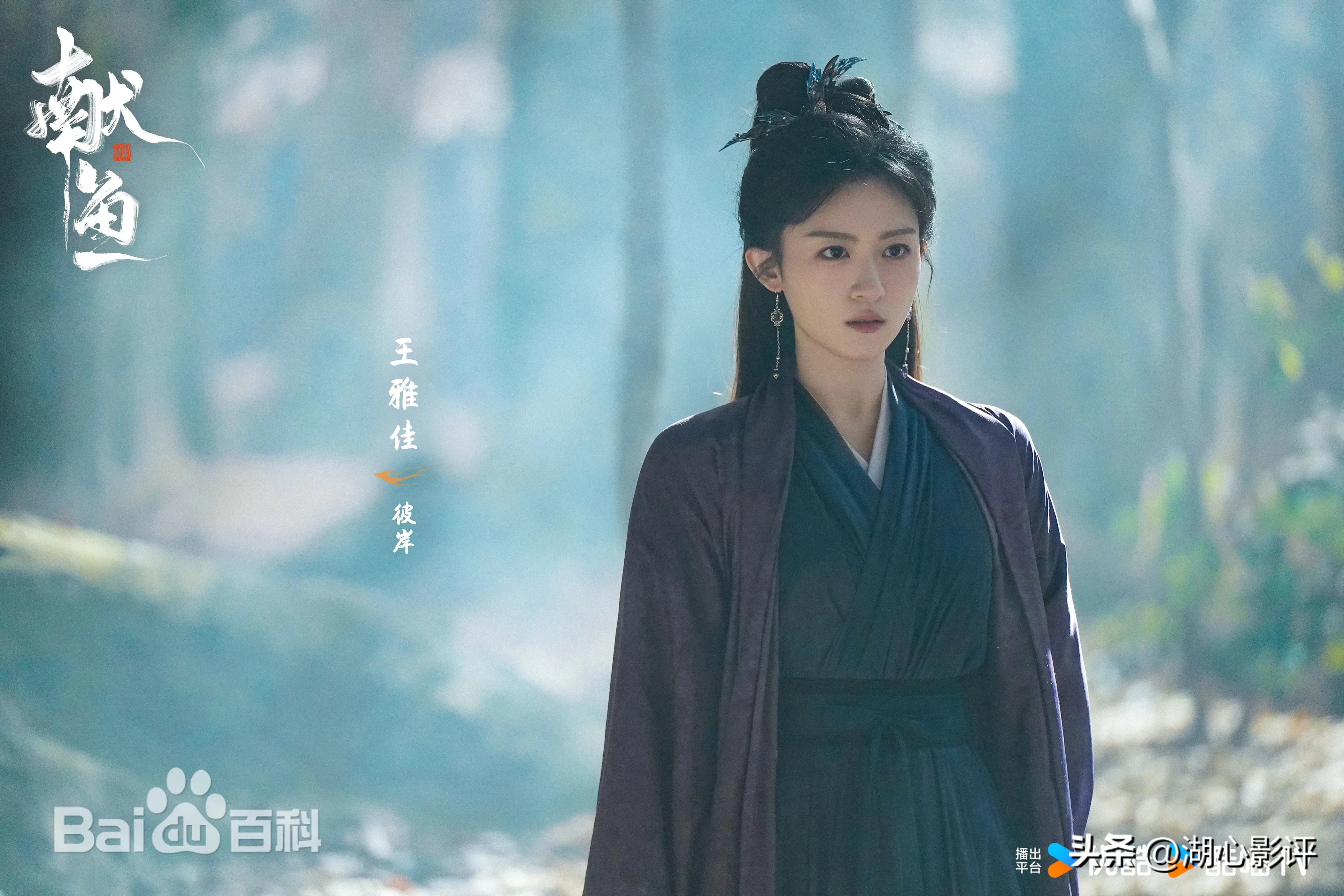 仙侠剧《献鱼》各人物结局：男女主现世再相逢，廿九失忆！