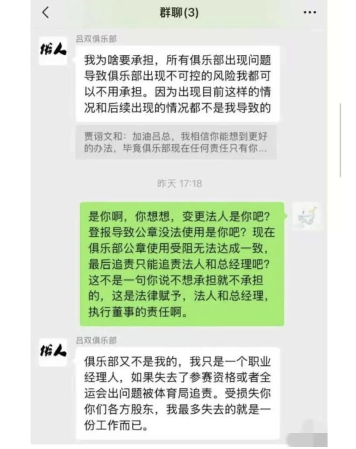 四川男篮完成新赛季球员注册，估计是把股权卖了，权利争斗很激烈