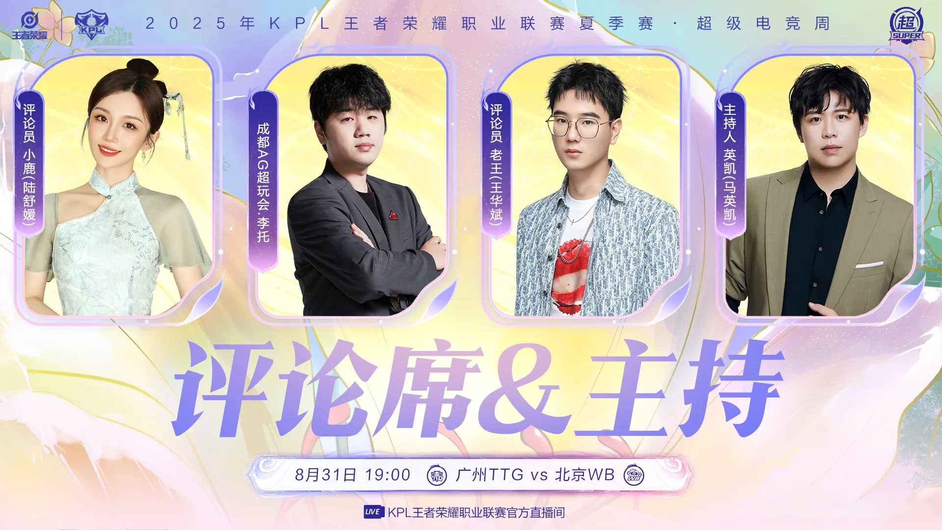TTG打WB前瞻，老林久哲再交手，梓墨状态火热，小雪再战小麦