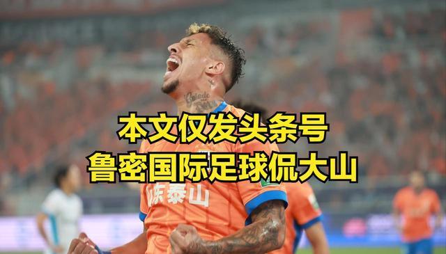 泰山对国安的首发很好预测？史松宸和石柯替换彭啸和郑铮就行了？