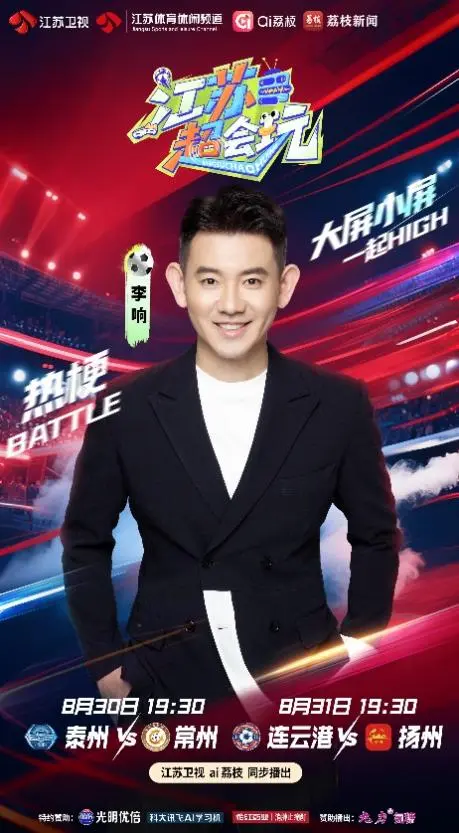 《江苏超会玩》连云港、扬州冲刺淘汰赛，“电竞诗人”王多多惊喜加盟