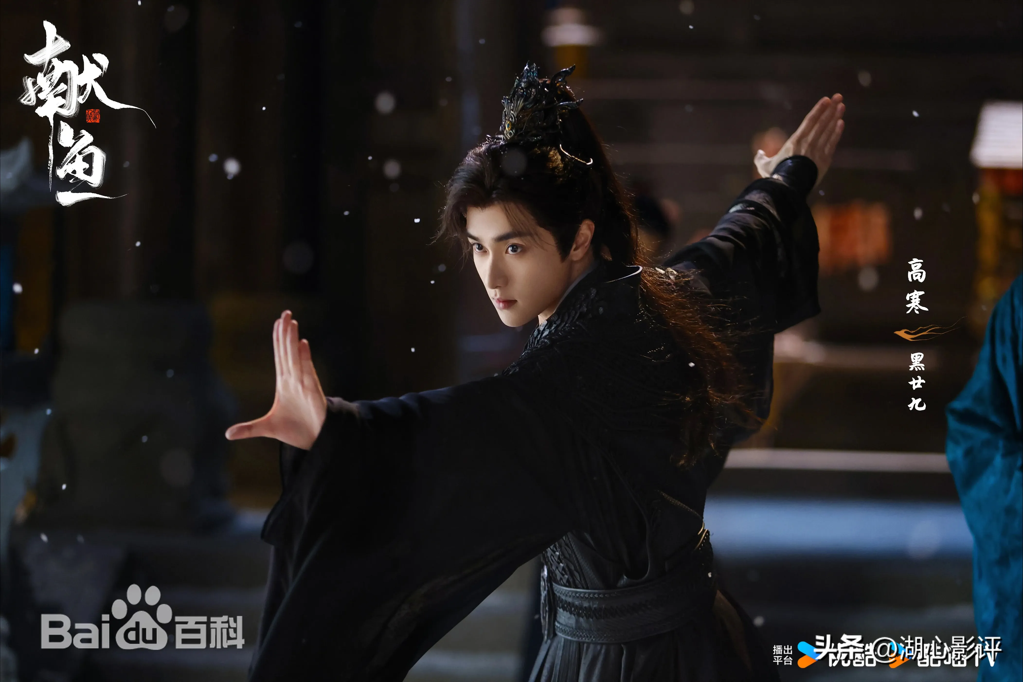 仙侠剧《献鱼》各人物结局：男女主现世再相逢，廿九失忆！