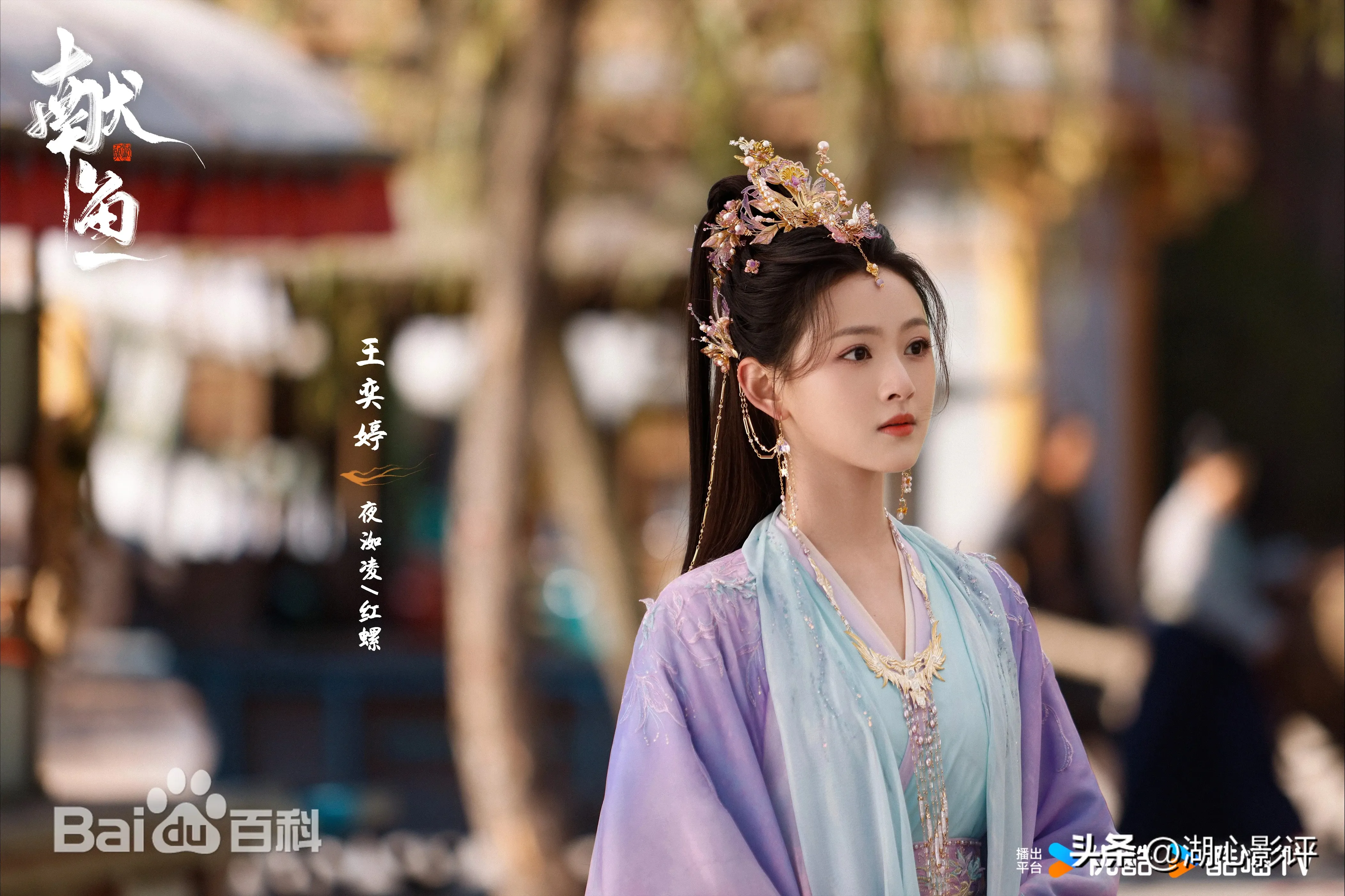 仙侠剧《献鱼》各人物结局：男女主现世再相逢，廿九失忆！