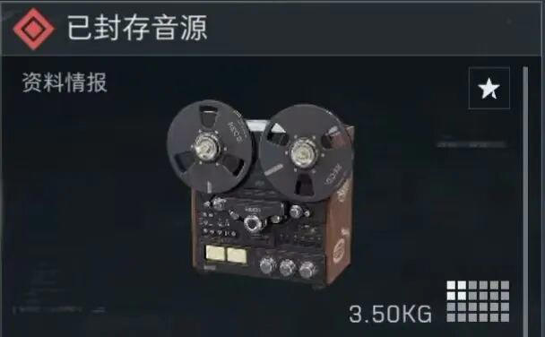 『三角洲行动爆料』S6新增12个收藏品，坏消息军情录音成为新诈骗