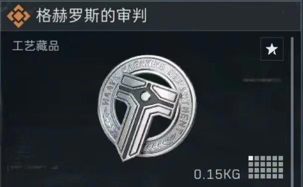 『三角洲行动爆料』S6新增12个收藏品，坏消息军情录音成为新诈骗