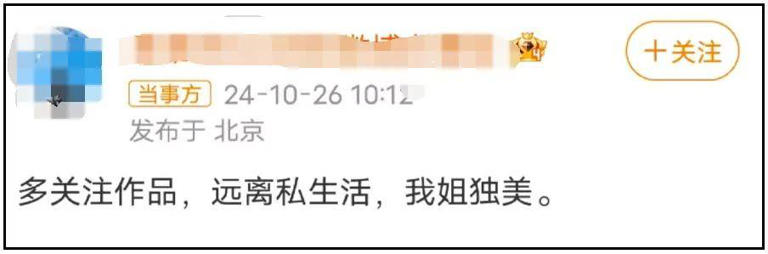 曝辛芷蕾翟天临分手原因，男方无缝衔接新欢，辛芷蕾情伤后冲事业