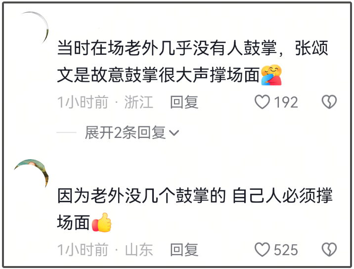 张颂文臭脸风波升级！被扒是“剧组皇帝”，辛芷蕾想补拍还得求他