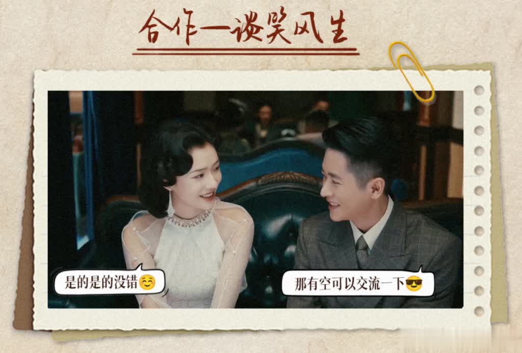 《足迹》：民国爱情多悲凉，珍惜此刻那抹甜