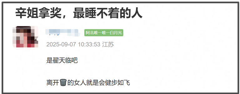 曝辛芷蕾翟天临分手原因，男方无缝衔接新欢，辛芷蕾情伤后冲事业