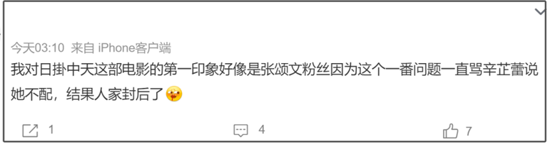 张颂文臭脸风波升级！被扒是“剧组皇帝”，辛芷蕾想补拍还得求他