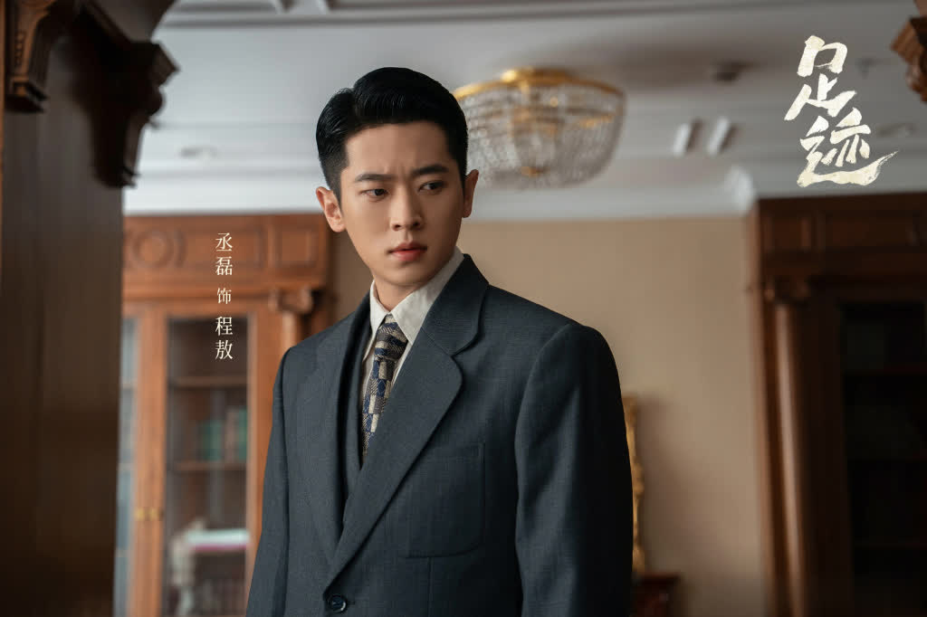 《足迹》：民国爱情多悲凉，珍惜此刻那抹甜