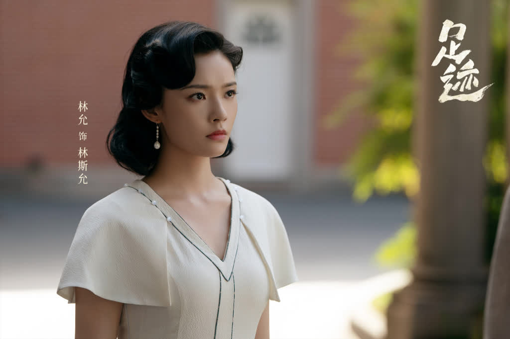 《足迹》：民国爱情多悲凉，珍惜此刻那抹甜