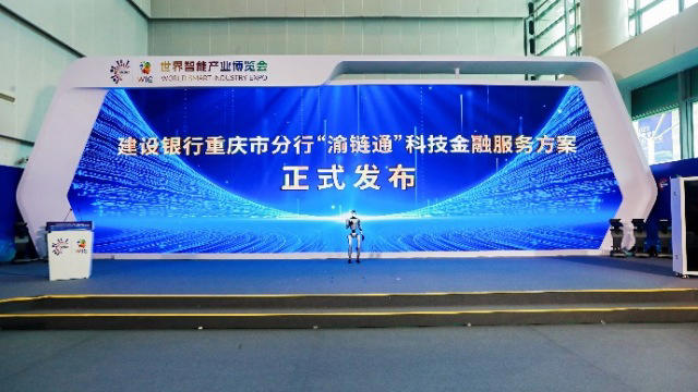 “渝链通”助力科创企业融资破局
