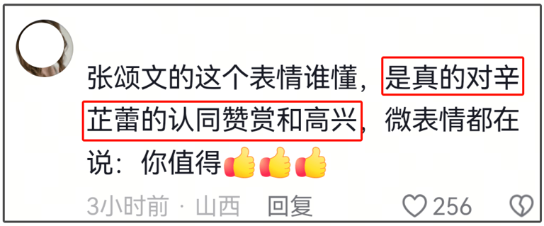 张颂文臭脸风波升级！被扒是“剧组皇帝”，辛芷蕾想补拍还得求他