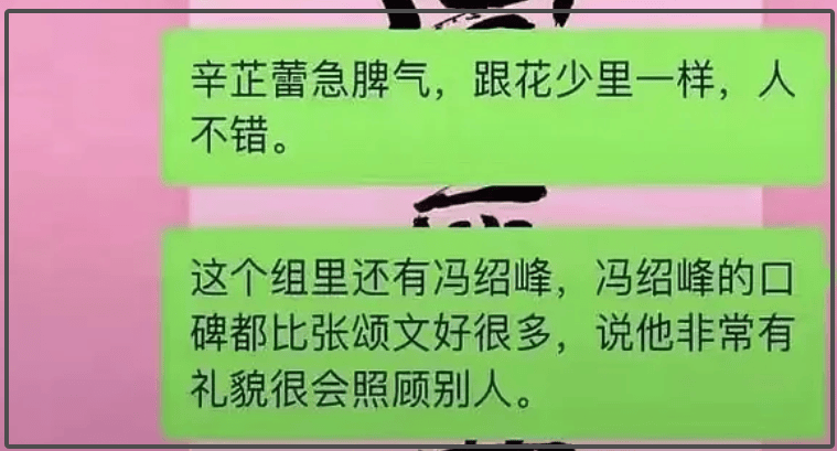 张颂文臭脸风波升级！被扒是“剧组皇帝”，辛芷蕾想补拍还得求他