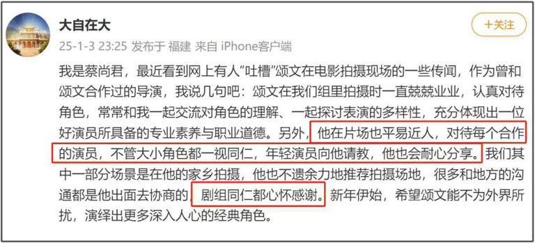 张颂文臭脸风波升级！被扒是“剧组皇帝”，辛芷蕾想补拍还得求他