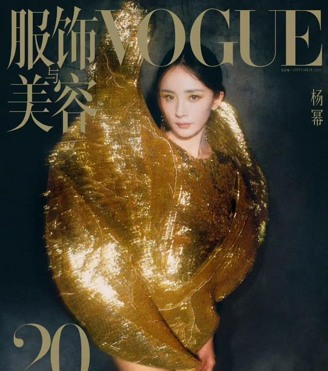封面站位暴露地位：杨幂靠边站，赵丽颖上不了桌，C位令人意外