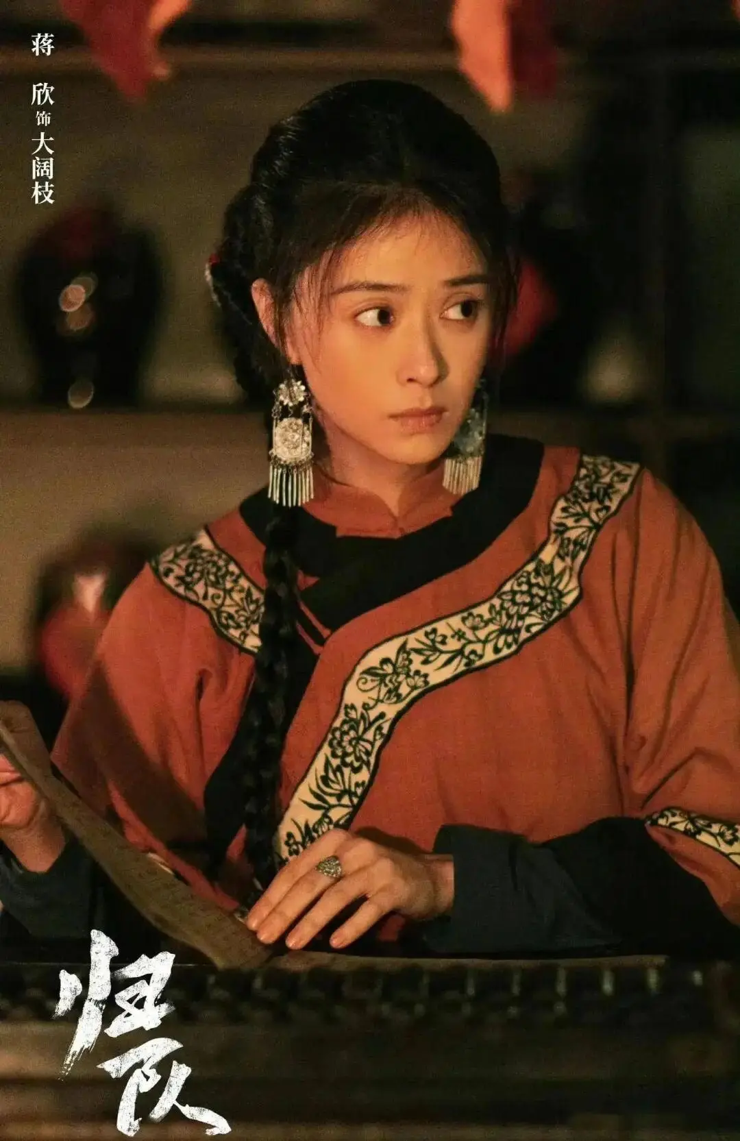 这“虎狼之词”！《归队》中的42岁蒋欣，上演“教科书式撩汉”