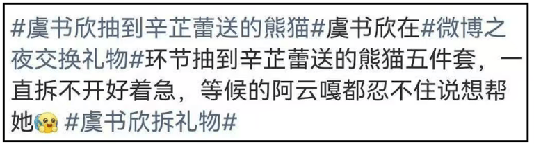 虞书欣又惹争议！活动看不上辛芷蕾礼物，搞区别对待被怒斥势利
