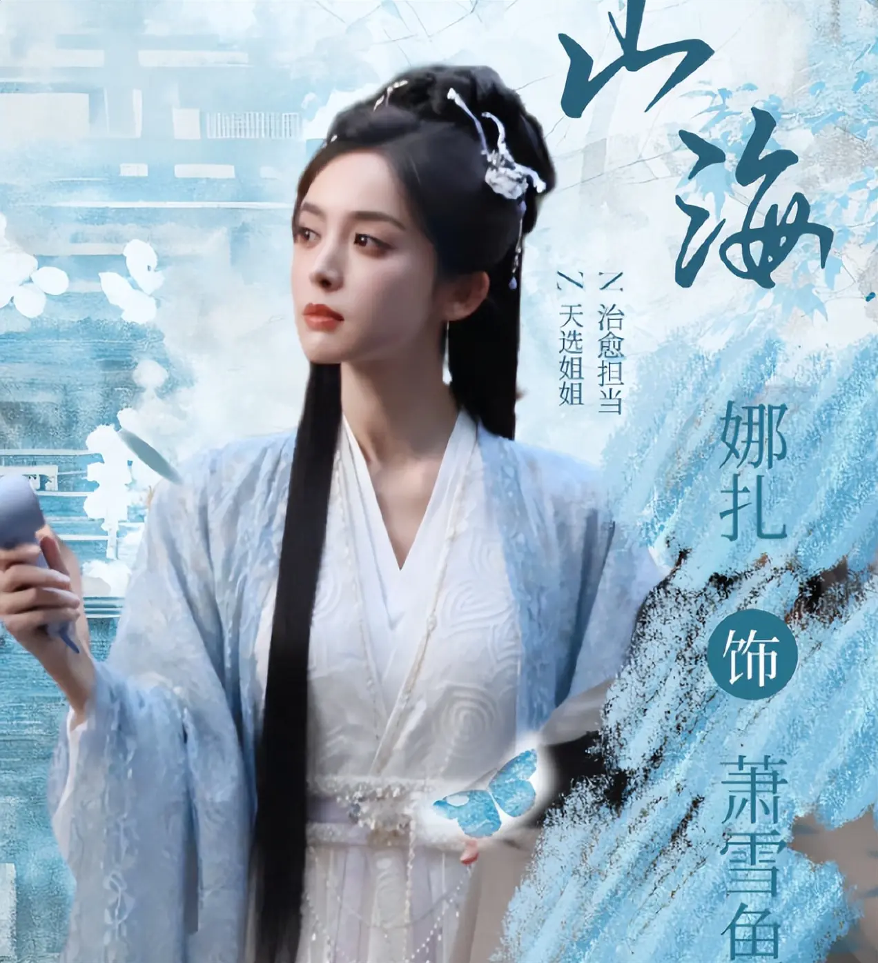 成毅《赴山海》迎来定档！白发古装太养眼，看到女主：心动了！
