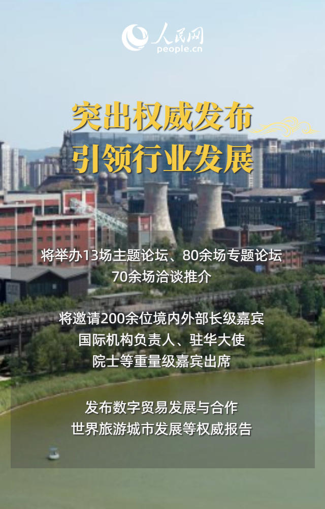 数智领航 2025年服贸会五大特色抢先看！