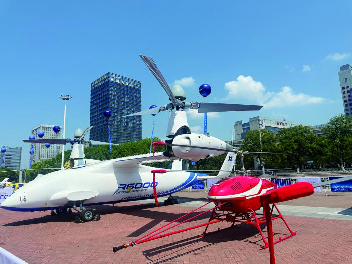 第四届低空经济发展大会户外展区。记者 刘一枫 摄